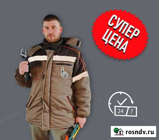 Аварийный вызов электрика Брянск - изображение 1