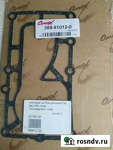 Прокладка под мотоголовку tohatsu M5B Волгоград - изображение 1