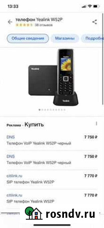 SIP телефон Yealink W52P Куса - изображение 1