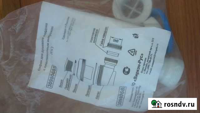 Сифон для душевого поддона. В упаковке Тольятти - изображение 1