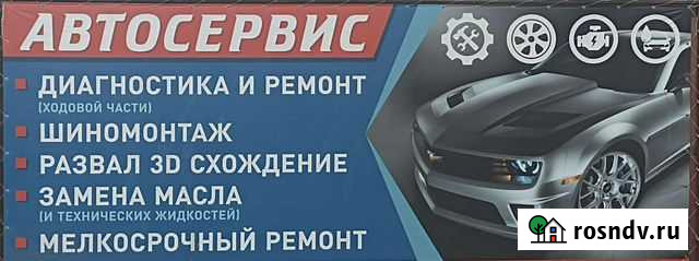 Ремонт и обслуживание автомобиля Абакан - изображение 1