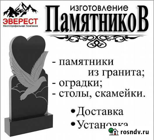 Изготовление памятников из гранита Михайлов - изображение 1