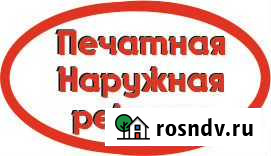 Рекламные услуги Шахты - изображение 1