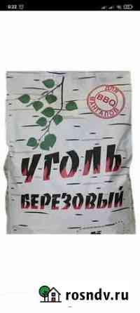 Уголь берёзовый пиролиз Судогда