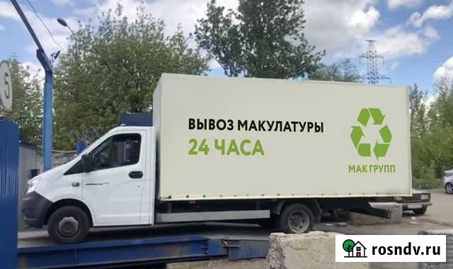 Вывоз макулатуры 24 часа Москва - изображение 1