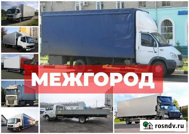 Грузоперевозки и переезды Липецк - изображение 1