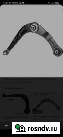 Запчасти для peugeot 206 Шадринск - изображение 1