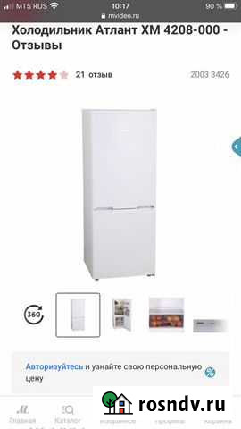 Холодильник Рудня - изображение 1