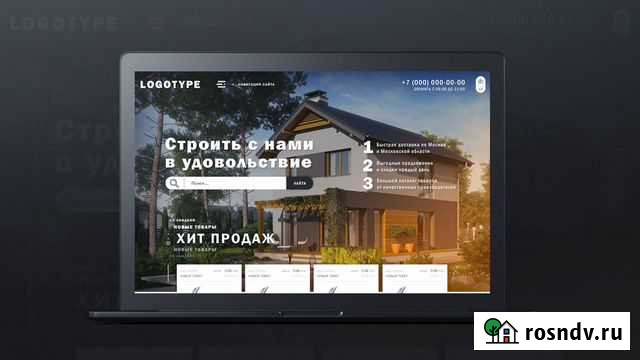 Разработка сайта / Создание сайта / Верстка сайта Санкт-Петербург - изображение 1