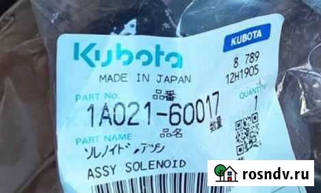 Насос Кубота Казань - изображение 1