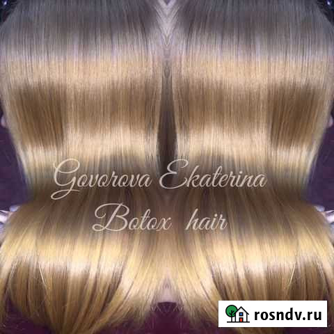 Кератин,ботокс Нижний Тагил - изображение 1