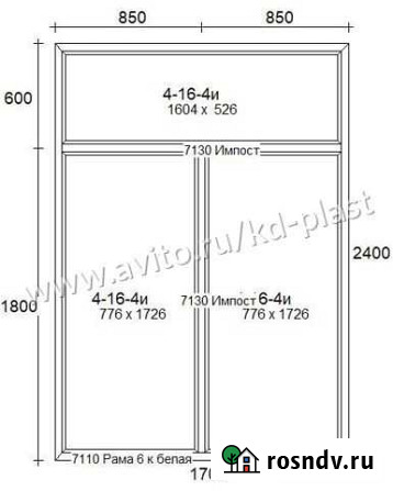 Окно пластиковое пвх decco(Польша) 1700*2400 Калининград - изображение 1