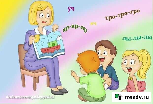 Логопед, дефектолог, подготовка к школе Санкт-Петербург - изображение 1