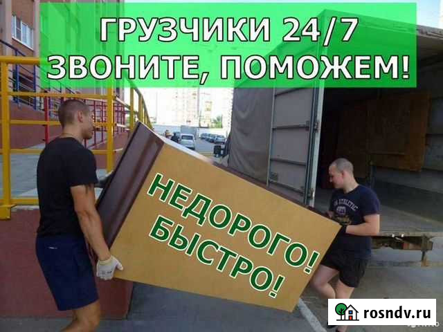 Грузчики Липецк - изображение 1