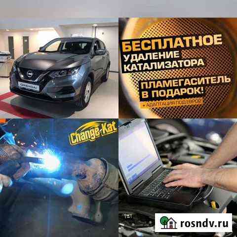 Удаление катализатора Ижевск