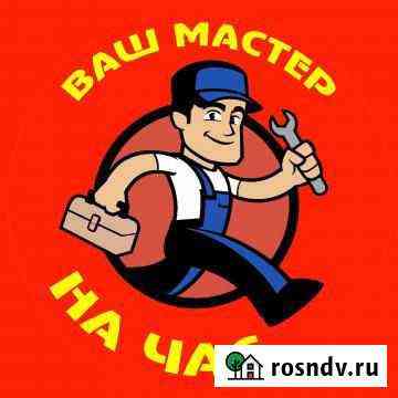 Мастер на час Лысьва