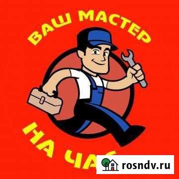 Мастер на час Лысьва - изображение 1
