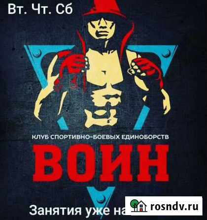 Единоборства Иркутск - изображение 1