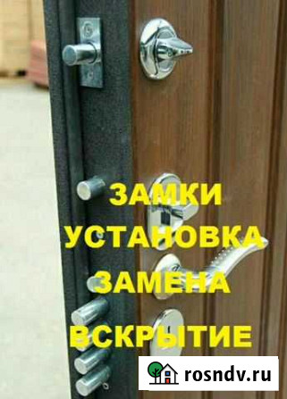 Вскрытие замков.Замена замков.Ремонт замков Волжский - изображение 1