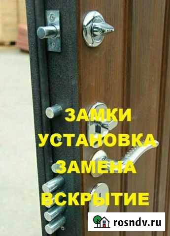 Вскрытие замков.Замена замков.Ремонт замков Волжский - изображение 1