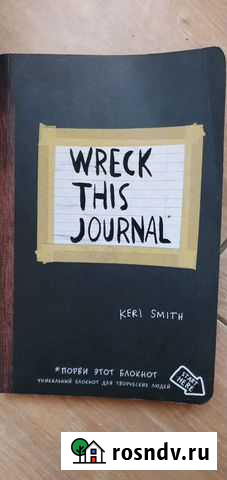 Блокнот для творческих людей Калининград - изображение 1