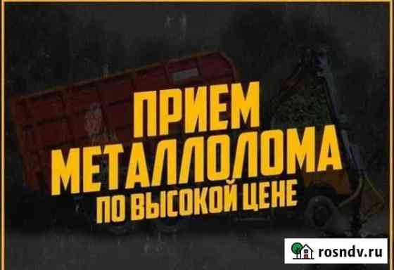 Вывоз металлолома, прием металла, сдать металлолом Аксай