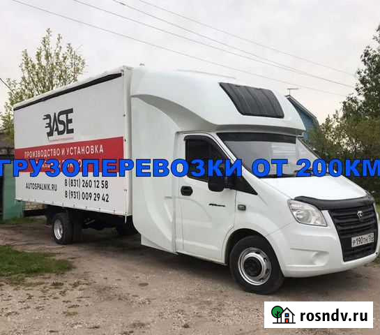 Грузоперевозки газель / межгород / переезды Белгород - изображение 1