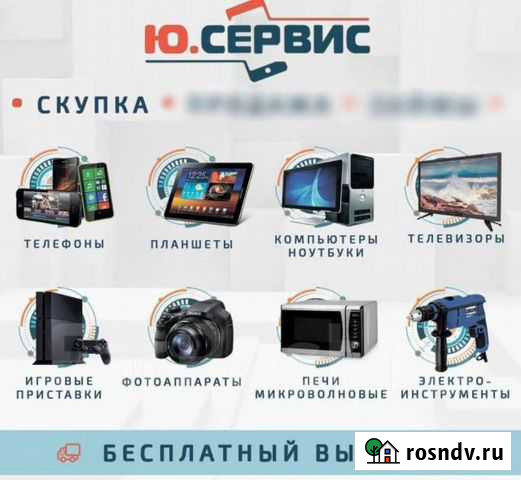 Ремонт и скупка цифровой и бытовой техники Хабаровск - изображение 1