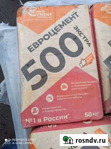 Евроцемент 500 Оленегорск - изображение 1
