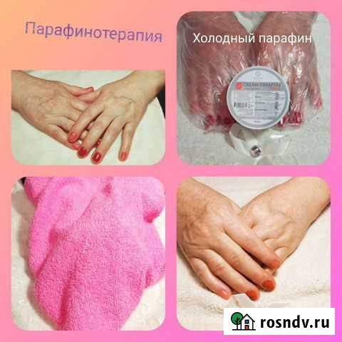 Маникюр+покрытие,укрепление, снятие, выравнивание Новосибирск - изображение 1