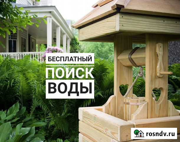 Колодец под ключ, копка колодцев, септики, подвод Вологда - изображение 1