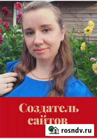 Создание и продвижение сайтов Рязань - изображение 1