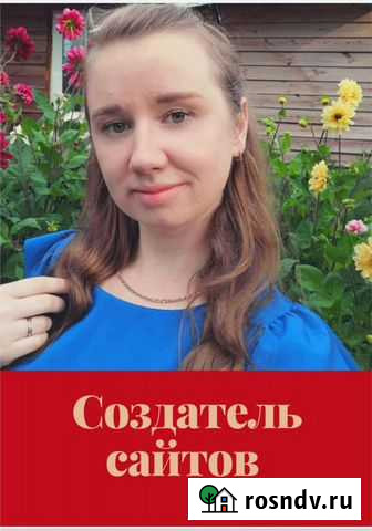 Создание и продвижение сайтов Рязань - изображение 1