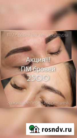 Перманентный макияж (татуаж) Новосибирск - изображение 1