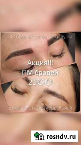 Перманентный макияж (татуаж) Новосибирск - изображение 1