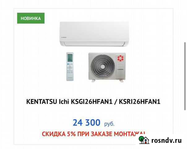 Сплит-система кондиционер Красноярск - изображение 1