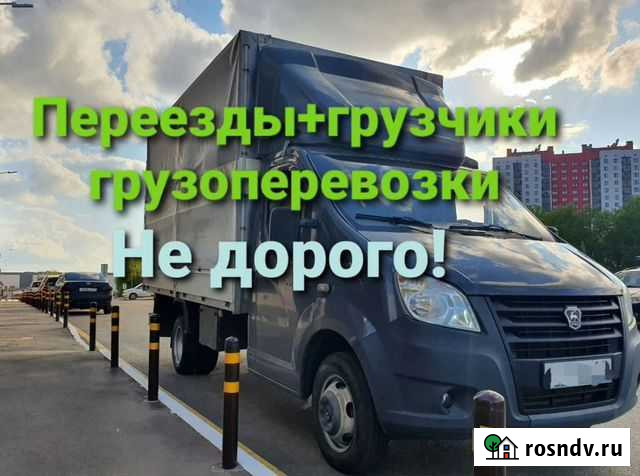 Грузоперевозки. Газель. Переезд Курган - изображение 1