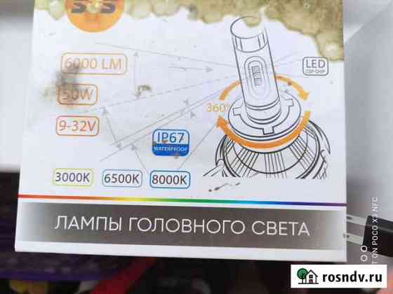 Лампа ближнего света Н7 Усинск