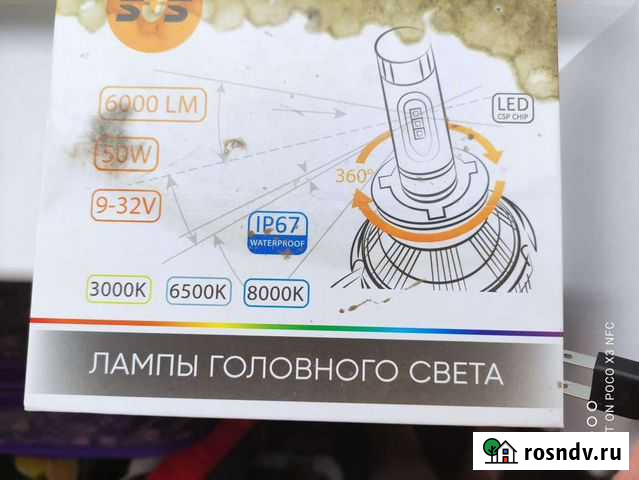 Лампа ближнего света Н7 Усинск - изображение 1