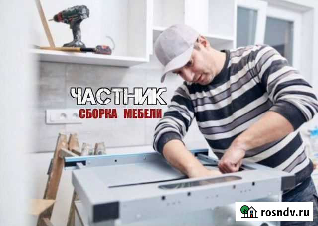 Сборка мебели, установка кухни Волгоград - изображение 1