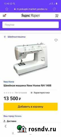 Швейная машина New Home NH 1408 Нефтекамск - изображение 1