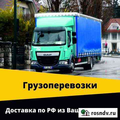 Грузоперевозки 5 тонн тент/борт Уссурийск