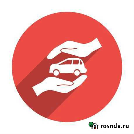 Осаго Авто Страхование Петропавловск-Камчатский - изображение 1