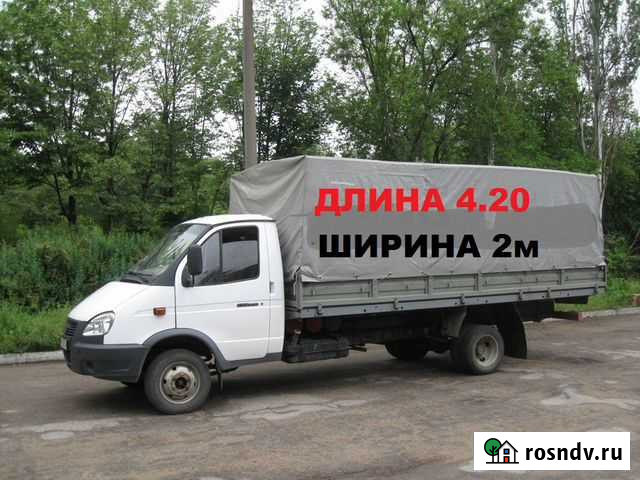 Грузоперевозки Черемхово - изображение 1