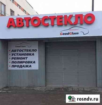 Автостекло «GoodGlass» Саратов