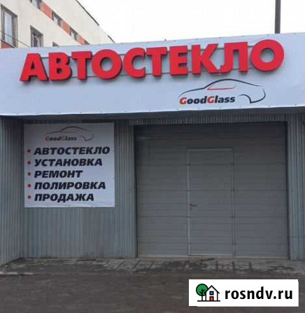 Автостекло «GoodGlass» Саратов - изображение 1