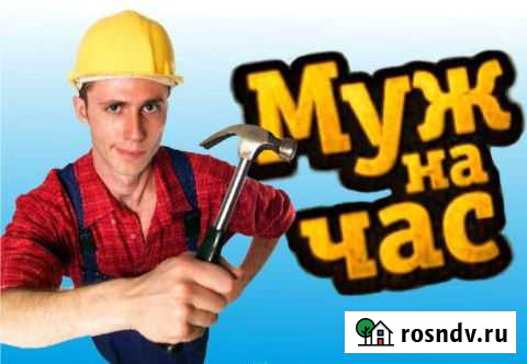 Мастер на час Казань - изображение 1