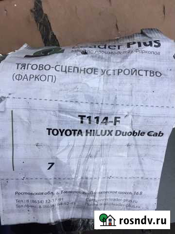 Фаркоп на хай люкс Тында - изображение 1