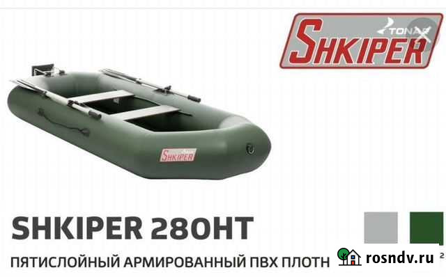 Лодка Shkiper-280 Улан-Удэ - изображение 1