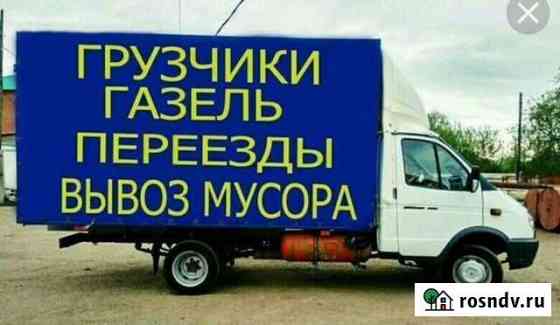 Грузоперевозки Майкоп